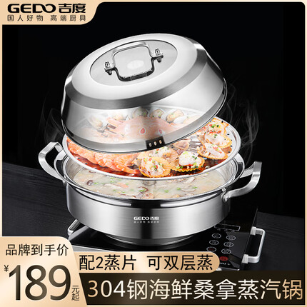 吉度蒸锅与苏泊尔哪个好？吉度蒸锅质量怎么样？