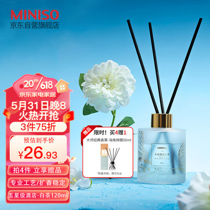 名创优品是哪个国家的品牌的饮料？名创优品香薰哪个好闻味道淡？