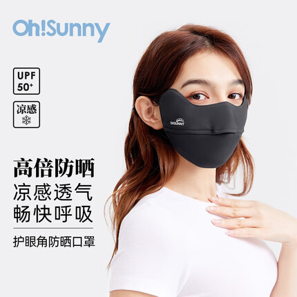 ohsunny防晒口罩怎么清洗？ohsunny防晒口罩黑色和浅色效果一样吗？