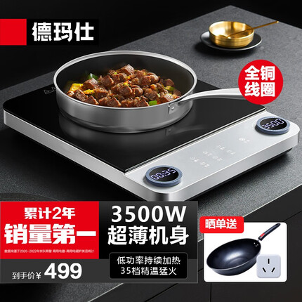 德玛仕（DEMASHI）3500W大功率电磁炉商用大火力平面电炉灶酒店家用炒菜火锅电灶台电池炉超薄 【星云灰】3500W丨精温猛火丨低功率持续加热 【低功率持续加热】