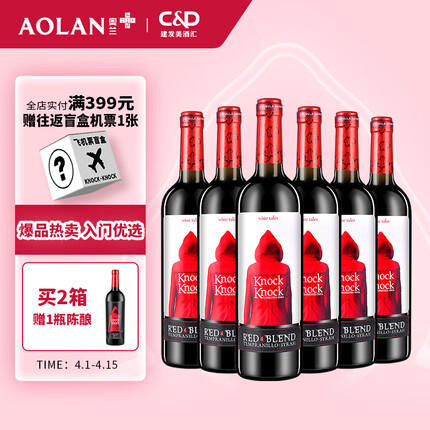 奥兰小红帽红酒属于什么档次？奥兰小红帽红酒怎么样是哪的？