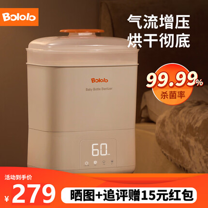 波咯咯（bololo）奶瓶消毒器带烘干多功能婴儿消毒柜锅可保管液晶款BL-8901