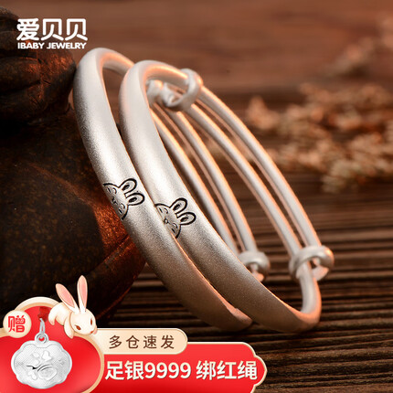 爱贝贝古法兔宝宝银手镯足银9999虎年婴儿银镯子一对新生儿满月礼物银饰 25克瑞 兔 一对