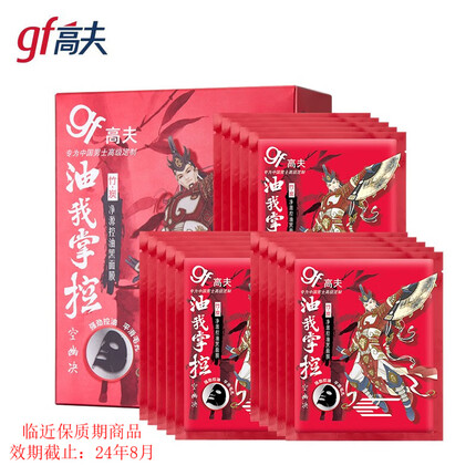 高夫（gf） 男士面膜竹炭净源控油黑面膜补水保湿清爽控油平滑毛孔男护肤品 竹炭礼盒30片（两盒）