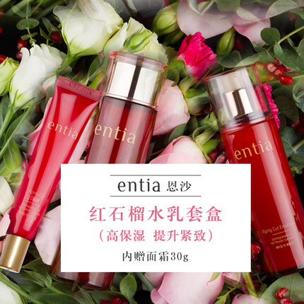 恩沙护肤品怎么样适合多大年龄？恩沙焕颜亮肤系列好不好？