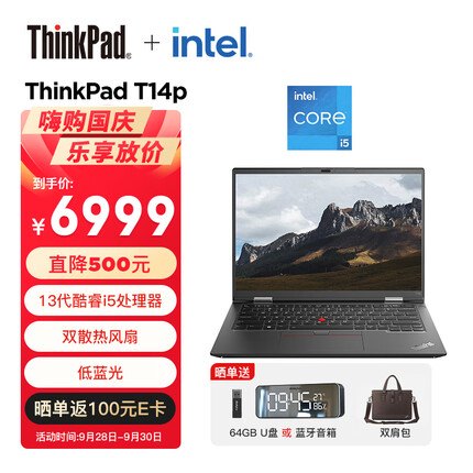ThinkPad T14p 2023款14英寸高性能标压轻薄笔记本 联想 13代酷睿i5-13500H 16G 512G SSD 2.2K 商务办公学生本