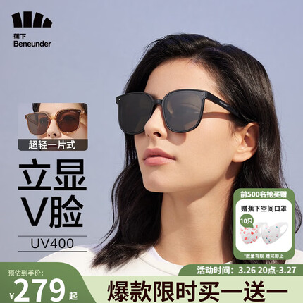 蕉下墨镜什么档次质量怎么样?蕉下墨镜怎么样哪个颜色好看?