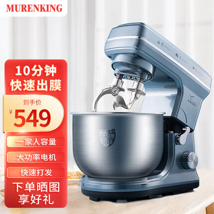 牧人王(Murenking) 牧人王双刀厨师机家用料理机全自动和面包机多功能揉面机台式打蛋器发面搅面 蓝色MK-16