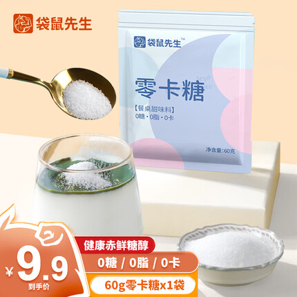 袋鼠先生 零卡糖咖啡奶茶伴侣60g*1袋 控卡优选糖单独包装 【60g零卡糖】*1袋