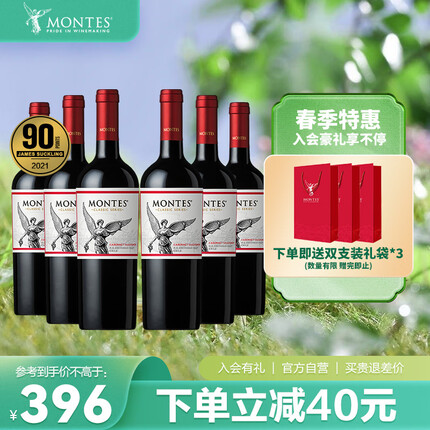 MONTES蒙特斯经典赤霞珠红酒 智利原瓶进口干红葡萄酒750ml*6
