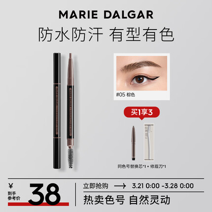 玛丽黛佳是什么档次的彩妆？玛丽黛佳是哪个国家的品牌化妆品？