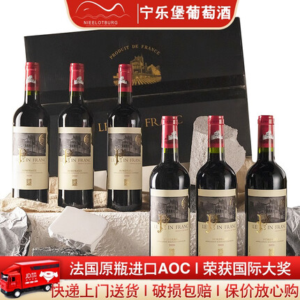 宁乐堡品牌大奖14.5度范思图干红葡萄酒礼盒装 法国原瓶进口AOC红酒整箱 范思图6瓶 精致礼盒