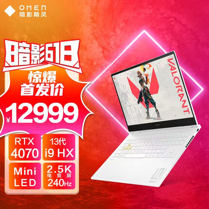 惠普暗影精灵9 SLIM 16英寸游戏本 笔记本电脑(13代i9-13900HX 4070 32G 2TB Mini LED 2.5K 240Hz 四区背光键盘)