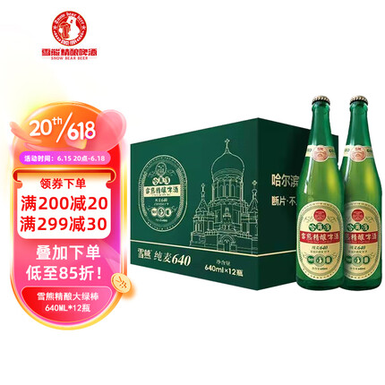 雪熊啤酒怎么样好喝吗？雪熊精酿啤酒多少钱一瓶？