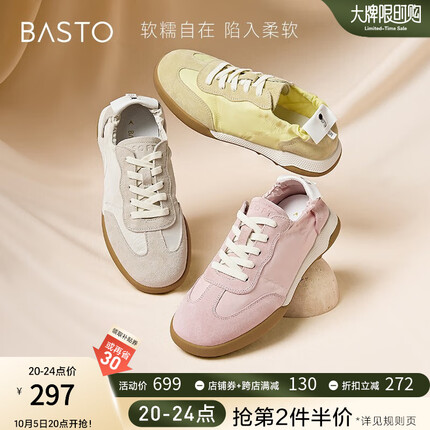 百思图23秋季商场新款经典复古德训鞋华夫阿甘鞋女跑步鞋IC777CM3 米白/灰色IC777CM3 37