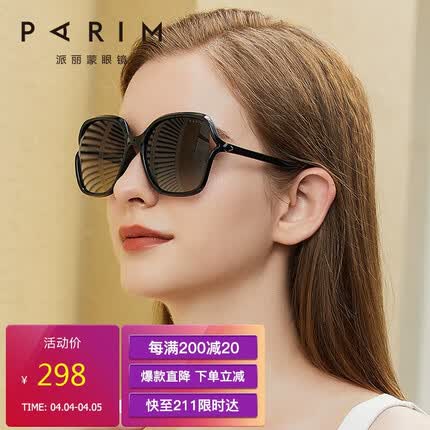 派丽蒙墨镜女大脸显瘦偏光镜开车圆脸大框眼镜太阳镜防紫外线遮阳眼镜