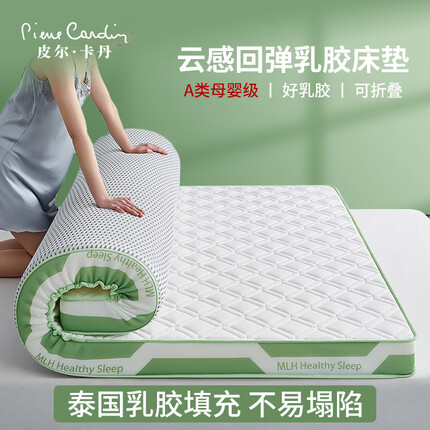 皮尔卡丹乳胶床垫 学生宿舍单人A类床褥加厚抗压折叠褥子 绿色 90*200cm
