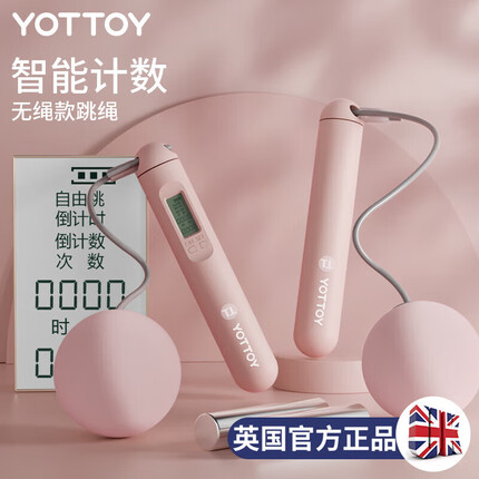 yottoy无绳跳绳 智能计数款成人专业健身运动室内男女专用负重跳绳