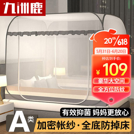 九洲鹿免安装蚊帐 钢丝蒙古包A类加密纱帐1.5米床拉链双开门可折叠防摔