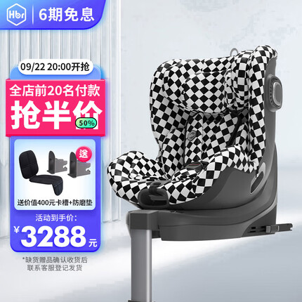 虎贝尔E360婴儿童安全座椅汽车用0-4-12岁宝宝车载i-Size认证黑白棋盘格