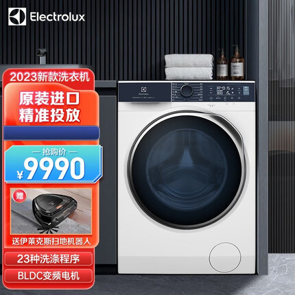 伊莱克斯洗衣机怎么样？伊莱克斯洗衣机和海尔洗衣机哪个好？
