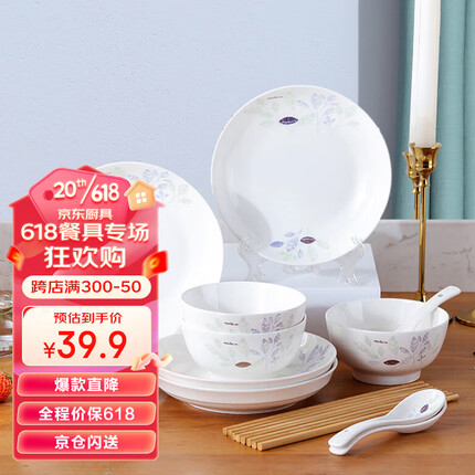 洁雅杰礼盒装餐具套装欧式家用陶瓷碗碟套装面碗盘子套装16头一叶清风