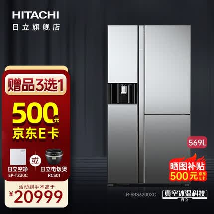 日立（HITACHI）原装进口大容量569L嵌入式水晶镜面面板黑科技真空冰温保鲜自动制冰家用冰箱R-SBS3200XC 水晶镜色