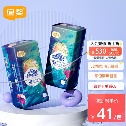 宜婴梦想家全包臀式小内裤超薄透气拉拉裤婴幼儿柔软尿不湿 拉拉裤XXXXL号60片【20kg以上】