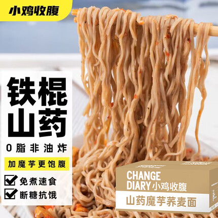小鸡收腹100%0脂肪铁棍山药杂粮荞麦面条非油炸藜麦方便面无糖精面饼主食