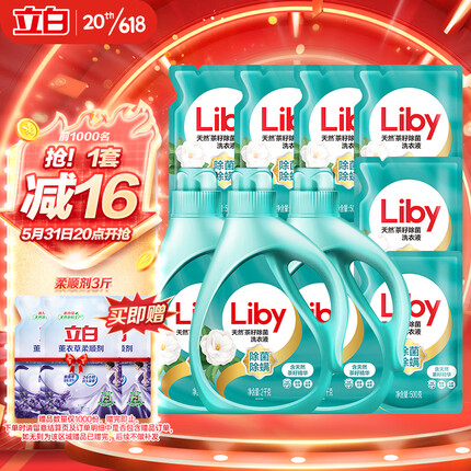 立白洗衣液是哪里生产的？立白洗衣液哪一款最香持久好用？