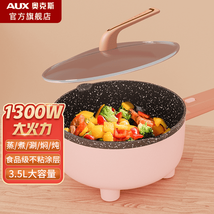 奥克斯(AUX) 电煮锅电炒锅多功能小火锅多用途锅3.5L容量电热锅不粘锅电源线可拆 【可拆电源线】3.5L粉色