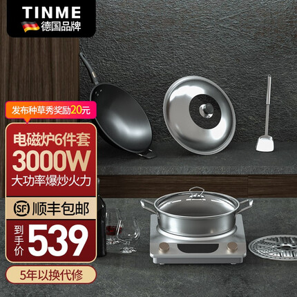 TINME电磁炉炒锅一体凹面电磁炉家用电池炉多功能炒菜锅具家用电磁炉节能电磁灶电磁炉磁带锅电磁炉套装 电磁炉带锅六件套装-SA-305LS-3000W