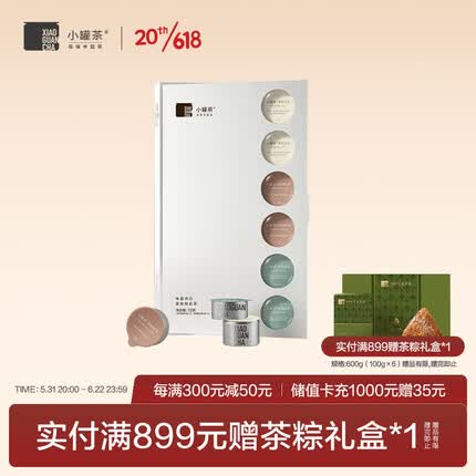 小罐茶乌龙茶铁观音3款茶拼装组合茶叶礼盒72g 礼赠佳品