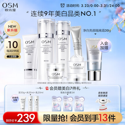 欧诗漫护肤品怎么样？欧诗漫是哪个国家的品牌？