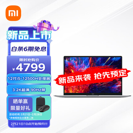 小米 Redmi Book Pro15增强版 3.2K高清屏 12代i5-12500H 16G 512G 高性能轻薄笔记本电脑