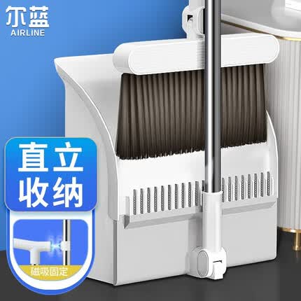 尔蓝 磁吸款双层梳齿防风扫把簸箕套装簸箕扫把搓斗组合两件套AL-S118