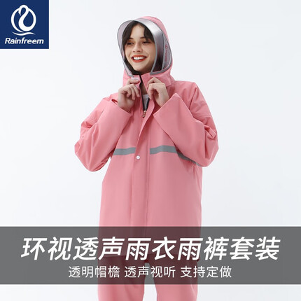 琴飞曼 户外骑行徒步雨衣雨裤套装摩托电动车连帽雨披男女成人分体雨衣 粉色双层环视 M