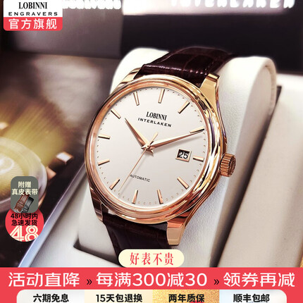 罗宾尼（LOBINNI）手表男全自动机械表男纤薄商务休闲皮带防水瑞士风格腕表12026 红金白面棕皮 | 超薄机芯