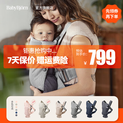 BabyBjorn婴幼儿背带腰凳新生儿宝宝抱娃神器解放双手Mini网眼系列0-12个月 灰色/网眼