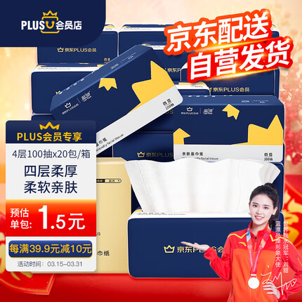 蓝漂抽纸是什么档次的品牌啊？蓝漂抽纸怎么样安全吗？