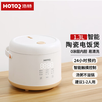 浩特（HOTOR）出口韩国原款智能迷你预约无涂层陶瓷内胆宝宝电饭煲婴儿粥小电饭锅1-2人家用全自动全瓷煮饭锅 1.3升象牙白
