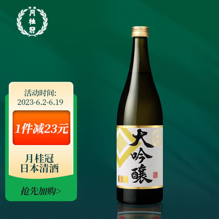 月桂冠清酒保质期多久？月桂冠清酒多少度的好喝一点？