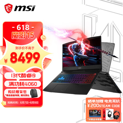 微星魔影15游戏本 15.6英寸高性能电竞笔记本电脑(13代酷睿i9-13900H 满血RTX4060 16GB 1TB 2.5K 165Hz)