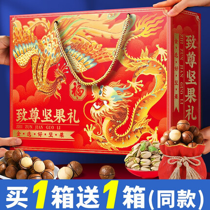 第7味年货大礼包坚果零食置办春节新年礼品过年送礼送人干果礼盒混合装 福运款：到手2箱共24袋12味