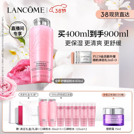 兰蔻粉水到底好不好用？兰蔻粉水的作用与功效是什么？