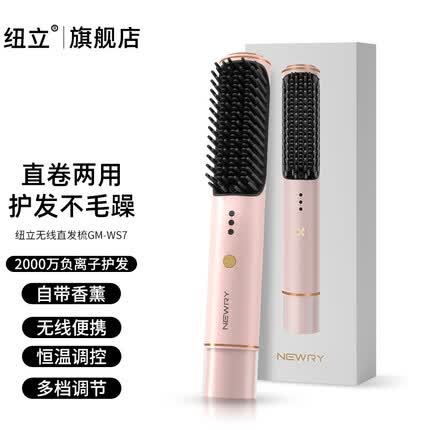 纽力直发梳怎么样？纽力直发梳第一次充电充多久？