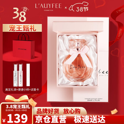 亚菲儿香水属于什么档次？亚菲儿香水怎么样？