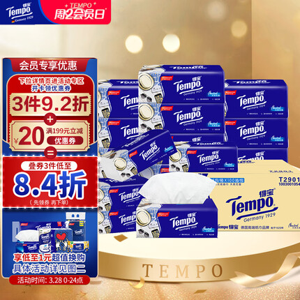 得宝抽纸是哪个国家的品牌啊？得宝抽纸和清风抽纸哪个好一点啊？