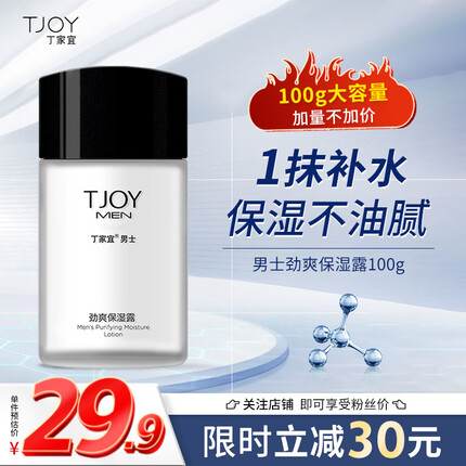 丁家宜的护肤品怎么样洗面奶？丁家宜属于什么档次是哪国品牌？