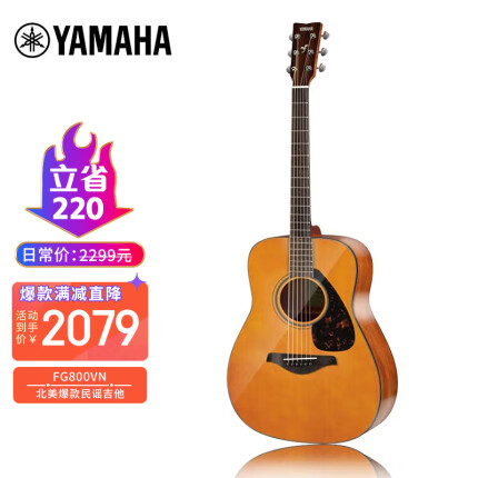 雅马哈FG800VN 美国型号 实木单板 初学者民谣吉他41英寸吉它亮光复古色（YAMAHA）